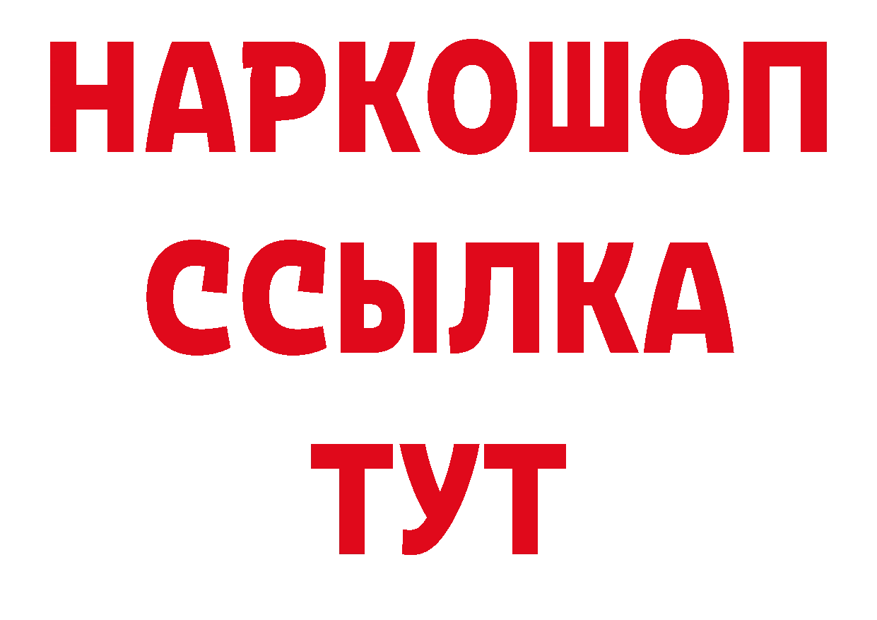 БУТИРАТ вода сайт сайты даркнета ссылка на мегу Ачинск